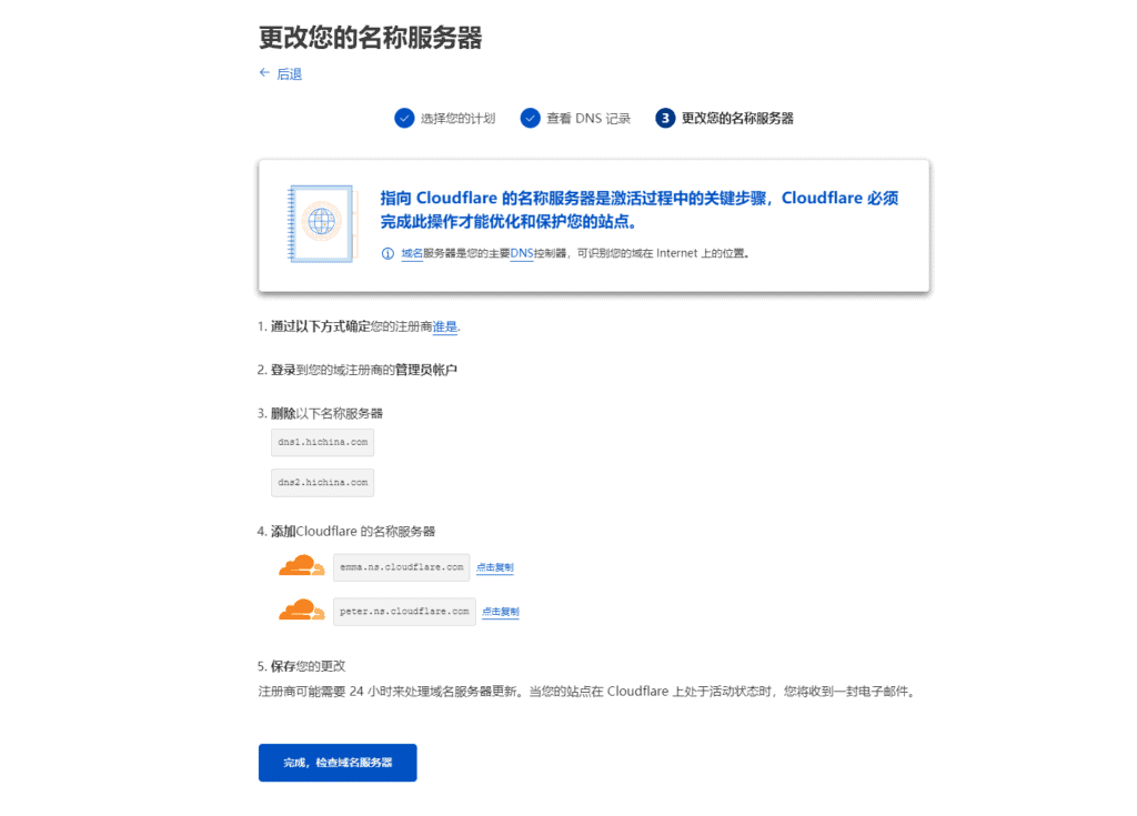 image 126 - 如何為WordPress網站添加Cloudflare的CDN服務(免費版)? - NUTSWP image 126 - 如何為WordPress網站添加Cloudflare的CDN服務(免費版)? - NUTSWP