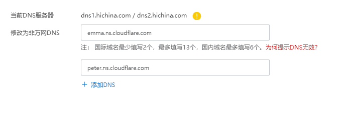 image 130 - 如何為WordPress網站添加Cloudflare的CDN服務(免費版)? - NUTSWP image 130 - 如何為WordPress網站添加Cloudflare的CDN服務(免費版)? - NUTSWP