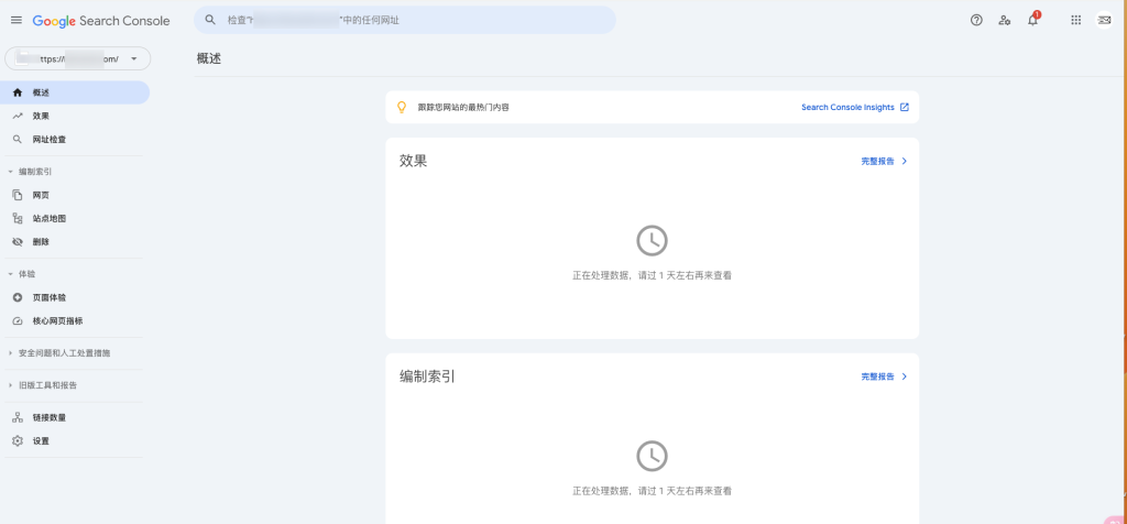 image 6 - Google數(shù)據(jù)分析代碼安裝設(shè)置指南 - NUTSWP image 6 - Google數(shù)據(jù)分析代碼安裝設(shè)置指南 - NUTSWP