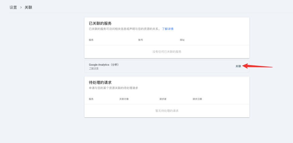 image 102 - Google數(shù)據(jù)分析代碼安裝設(shè)置指南 - NUTSWP image 102 - Google數(shù)據(jù)分析代碼安裝設(shè)置指南 - NUTSWP