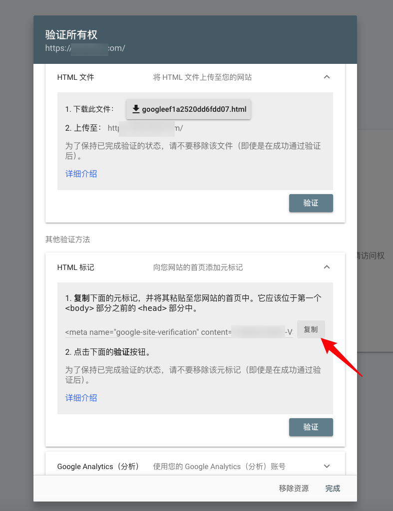 image 3 - Google數(shù)據(jù)分析代碼安裝設(shè)置指南 - NUTSWP image 3 - Google數(shù)據(jù)分析代碼安裝設(shè)置指南 - NUTSWP