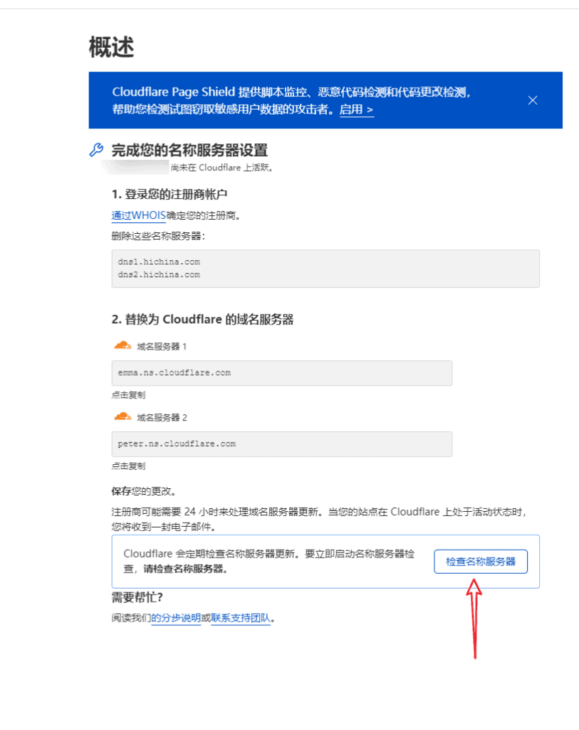 image 139 - 如何為WordPress網站添加Cloudflare的CDN服務(免費版)? - NUTSWP image 139 - 如何為WordPress網站添加Cloudflare的CDN服務(免費版)? - NUTSWP