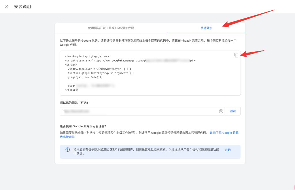 image 21 - Google數(shù)據(jù)分析代碼安裝設(shè)置指南 - NUTSWP image 21 - Google數(shù)據(jù)分析代碼安裝設(shè)置指南 - NUTSWP