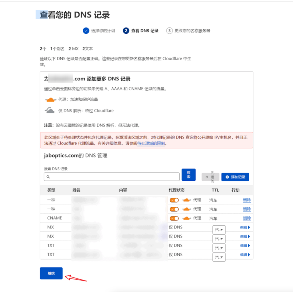Snipaste 2023 03 15 11 14 18 - 如何為WordPress網站添加Cloudflare的CDN服務(免費版)? - NUTSWP Snipaste 2023 03 15 11 14 18 - 如何為WordPress網站添加Cloudflare的CDN服務(免費版)? - NUTSWP
