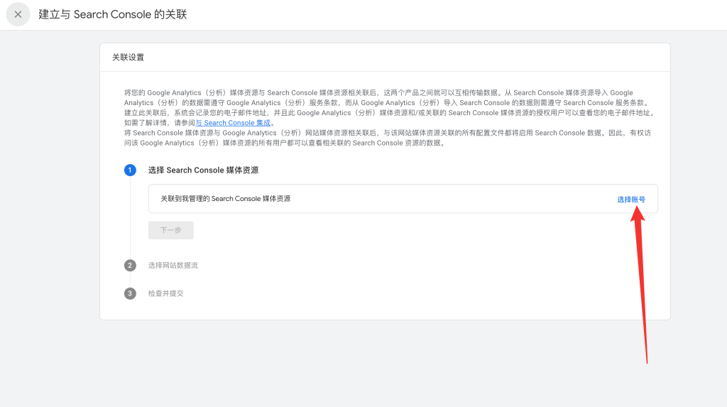 image 31 - Google數(shù)據(jù)分析代碼安裝設(shè)置指南 - NUTSWP image 31 - Google數(shù)據(jù)分析代碼安裝設(shè)置指南 - NUTSWP