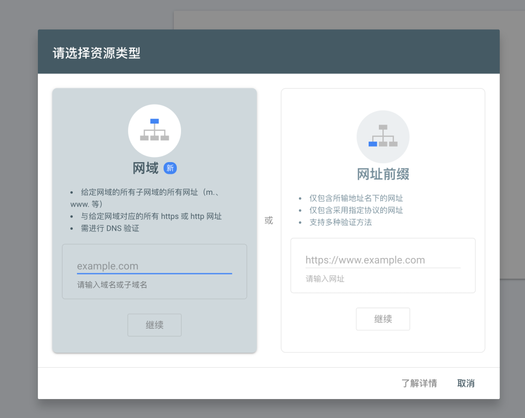 image 84 - Google數(shù)據(jù)分析代碼安裝設(shè)置指南 - NUTSWP image 84 - Google數(shù)據(jù)分析代碼安裝設(shè)置指南 - NUTSWP