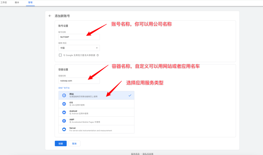 image 47 - Google數(shù)據(jù)分析代碼安裝設(shè)置指南 - NUTSWP image 47 - Google數(shù)據(jù)分析代碼安裝設(shè)置指南 - NUTSWP