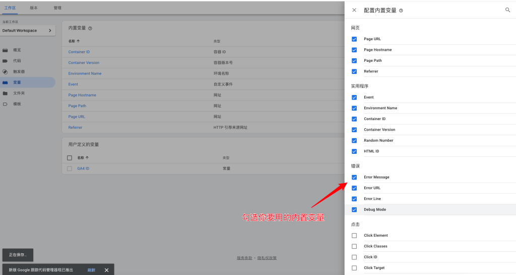 image 56 - Google數(shù)據(jù)分析代碼安裝設(shè)置指南 - NUTSWP image 56 - Google數(shù)據(jù)分析代碼安裝設(shè)置指南 - NUTSWP