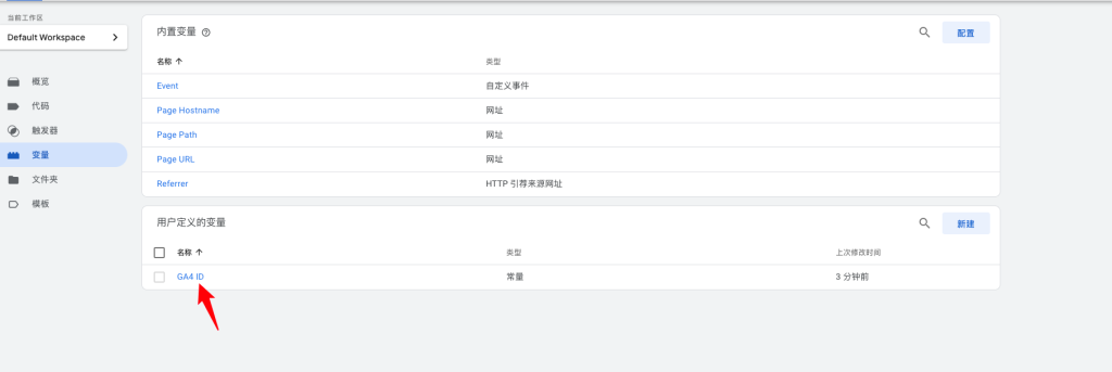 image 54 - Google數(shù)據(jù)分析代碼安裝設(shè)置指南 - NUTSWP image 54 - Google數(shù)據(jù)分析代碼安裝設(shè)置指南 - NUTSWP