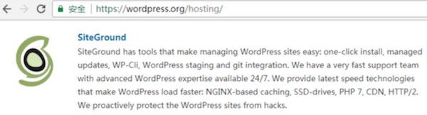 Wordpress官方推薦使用Siteground主機