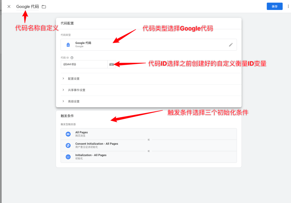 image 58 - Google數(shù)據(jù)分析代碼安裝設(shè)置指南 - NUTSWP image 58 - Google數(shù)據(jù)分析代碼安裝設(shè)置指南 - NUTSWP