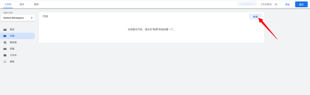 image 57 - Google數(shù)據(jù)分析代碼安裝設(shè)置指南 - NUTSWP image 57 - Google數(shù)據(jù)分析代碼安裝設(shè)置指南 - NUTSWP