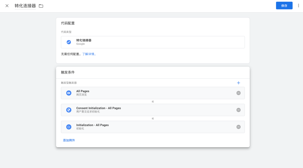 image 61 - Google數(shù)據(jù)分析代碼安裝設(shè)置指南 - NUTSWP image 61 - Google數(shù)據(jù)分析代碼安裝設(shè)置指南 - NUTSWP