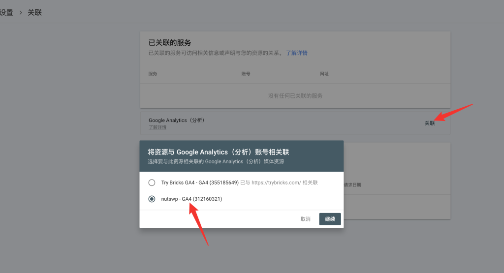 image 103 - Google數(shù)據(jù)分析代碼安裝設(shè)置指南 - NUTSWP image 103 - Google數(shù)據(jù)分析代碼安裝設(shè)置指南 - NUTSWP