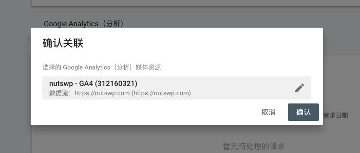 image 105 - Google數(shù)據(jù)分析代碼安裝設(shè)置指南 - NUTSWP image 105 - Google數(shù)據(jù)分析代碼安裝設(shè)置指南 - NUTSWP
