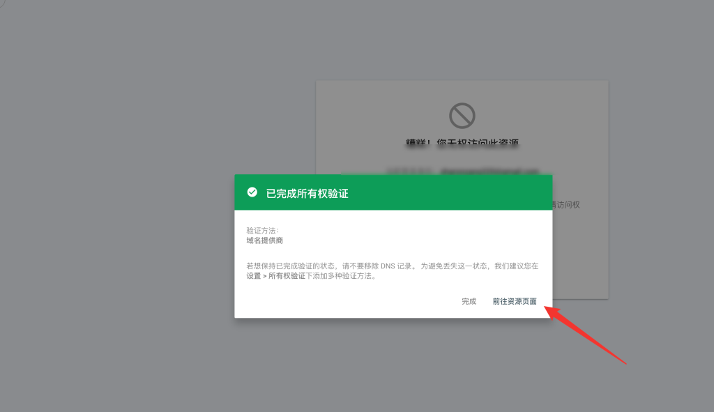 image 93 - Google Search Console網域資源添加配置教程 - NUTSWP image 93 - Google Search Console網域資源添加配置教程 - NUTSWP