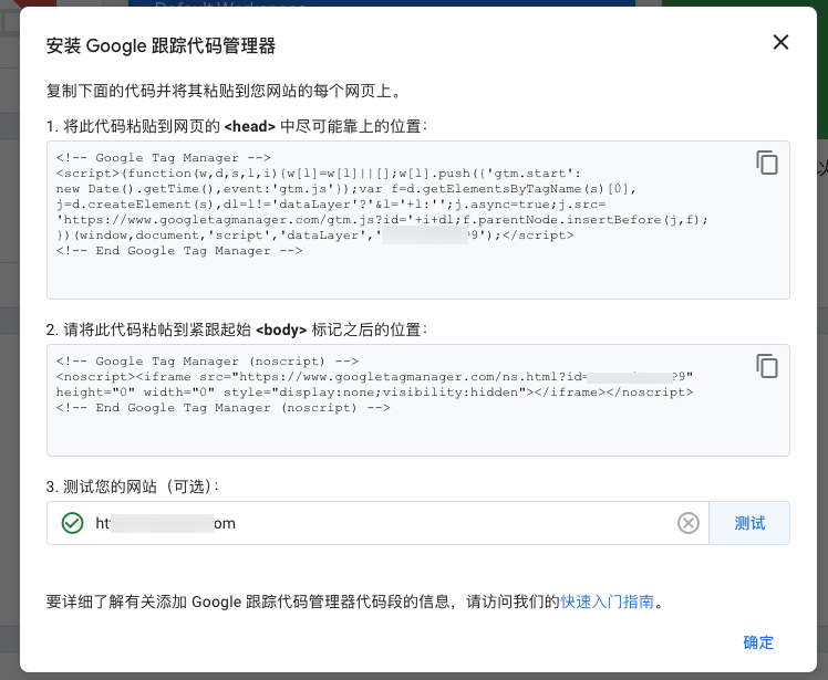 image 49 - Google數(shù)據(jù)分析代碼安裝設(shè)置指南 - NUTSWP image 49 - Google數(shù)據(jù)分析代碼安裝設(shè)置指南 - NUTSWP