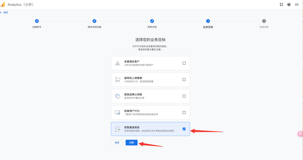 image 13 - Google數(shù)據(jù)分析代碼安裝設(shè)置指南 - NUTSWP image 13 - Google數(shù)據(jù)分析代碼安裝設(shè)置指南 - NUTSWP