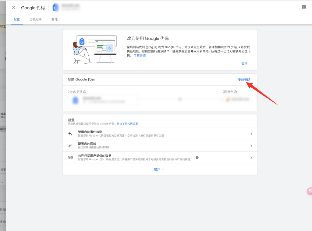 image 19 - Google數(shù)據(jù)分析代碼安裝設(shè)置指南 - NUTSWP image 19 - Google數(shù)據(jù)分析代碼安裝設(shè)置指南 - NUTSWP
