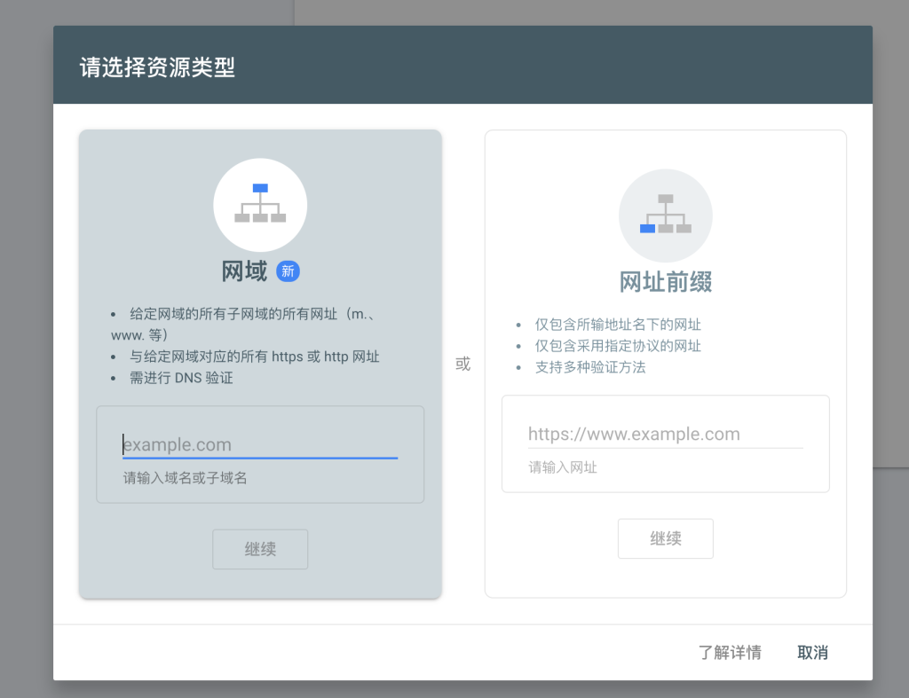 image 86 - Google Search Console網域資源添加配置教程 - NUTSWP image 86 - Google Search Console網域資源添加配置教程 - NUTSWP