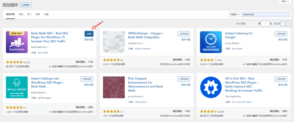 啟用rankmath插件 - RankMath SEO插件安裝使用指南(附視頻) - NUTSWP 啟用rankmath插件 - RankMath SEO插件安裝使用指南(附視頻) - NUTSWP