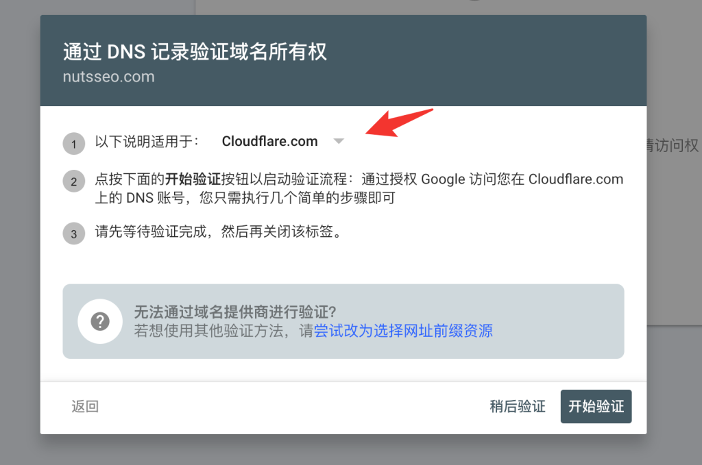 image 89 - Google Search Console網域資源添加配置教程 - NUTSWP image 89 - Google Search Console網域資源添加配置教程 - NUTSWP