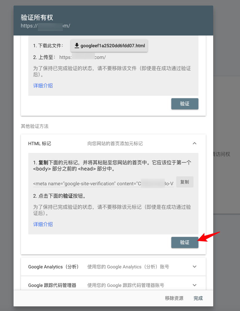 image 4 - Google數(shù)據(jù)分析代碼安裝設(shè)置指南 - NUTSWP image 4 - Google數(shù)據(jù)分析代碼安裝設(shè)置指南 - NUTSWP