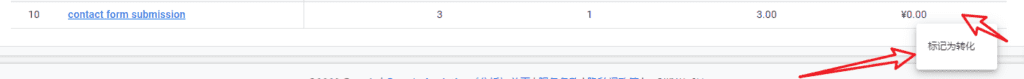 image 4 - Google數(shù)據(jù)分析代碼安裝設(shè)置指南 - NUTSWP image 4 - Google數(shù)據(jù)分析代碼安裝設(shè)置指南 - NUTSWP