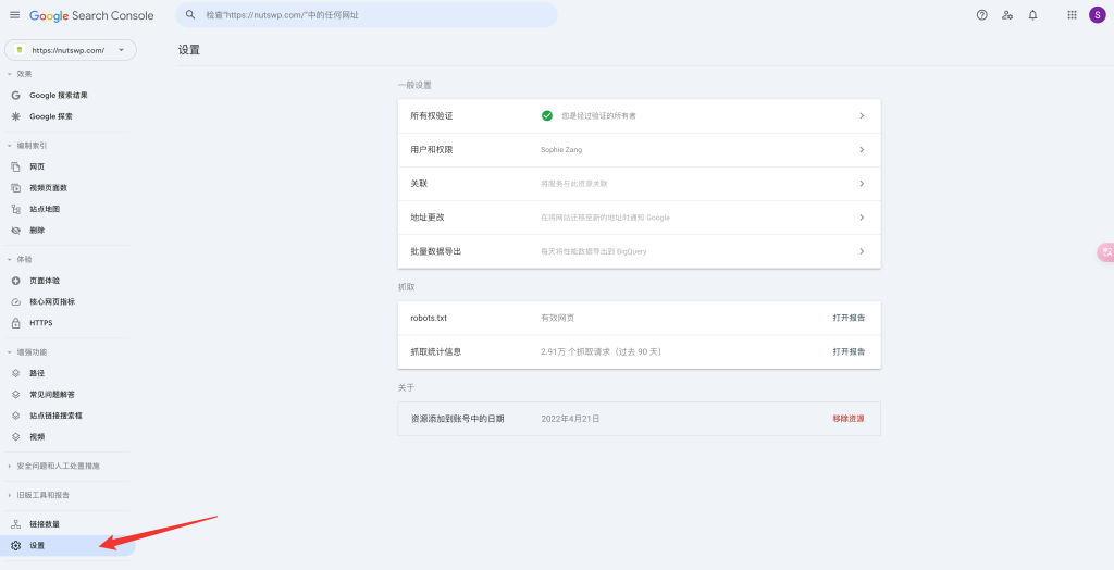 image 100 - Google數(shù)據(jù)分析代碼安裝設(shè)置指南 - NUTSWP image 100 - Google數(shù)據(jù)分析代碼安裝設(shè)置指南 - NUTSWP