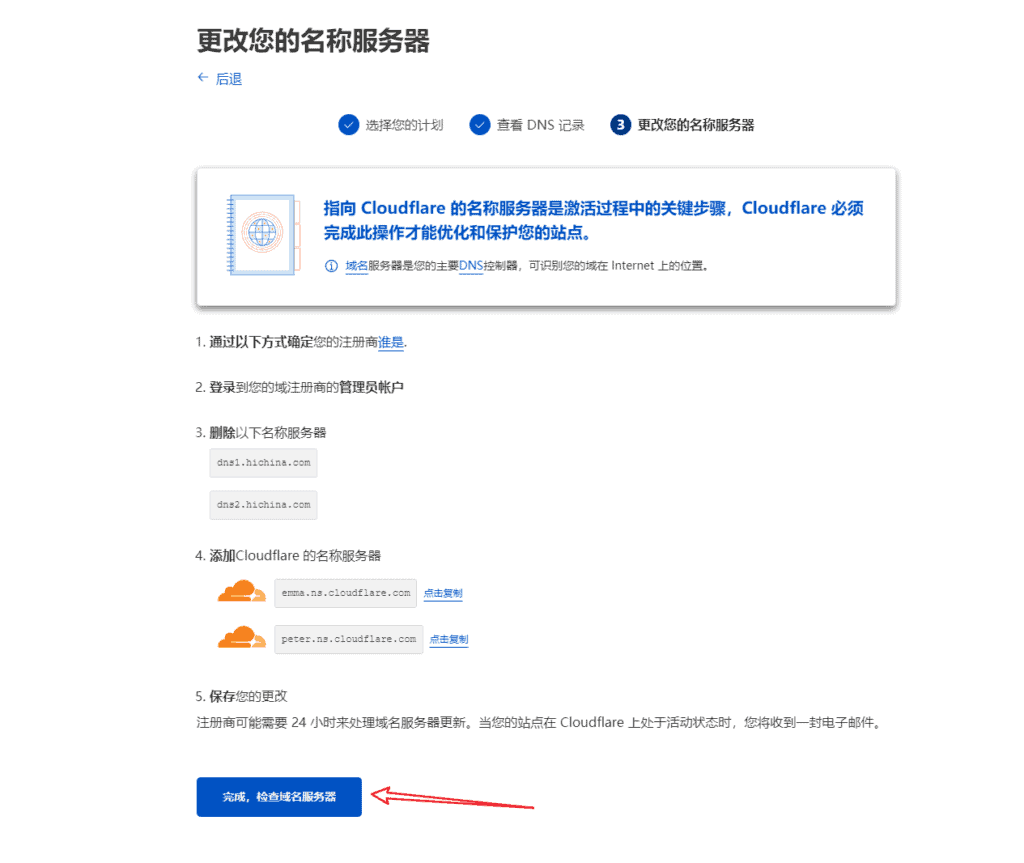 image 132 - 如何為WordPress網站添加Cloudflare的CDN服務(免費版)? - NUTSWP image 132 - 如何為WordPress網站添加Cloudflare的CDN服務(免費版)? - NUTSWP