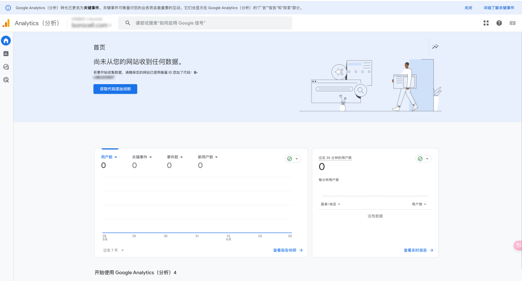 image 27 - Google數(shù)據(jù)分析代碼安裝設(shè)置指南 - NUTSWP image 27 - Google數(shù)據(jù)分析代碼安裝設(shè)置指南 - NUTSWP