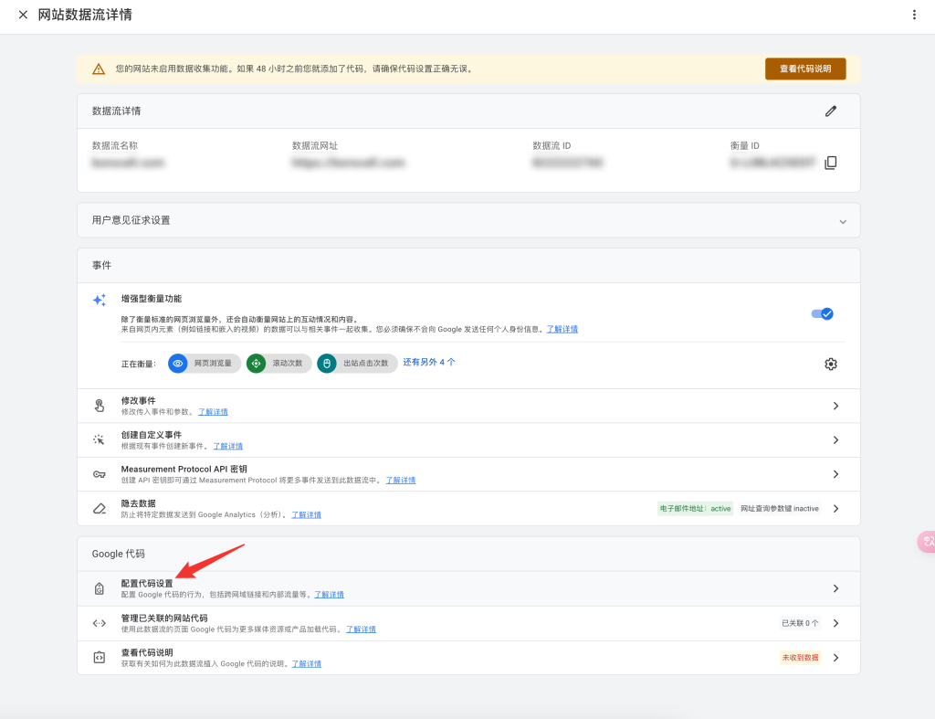 image 18 - Google數(shù)據(jù)分析代碼安裝設(shè)置指南 - NUTSWP image 18 - Google數(shù)據(jù)分析代碼安裝設(shè)置指南 - NUTSWP