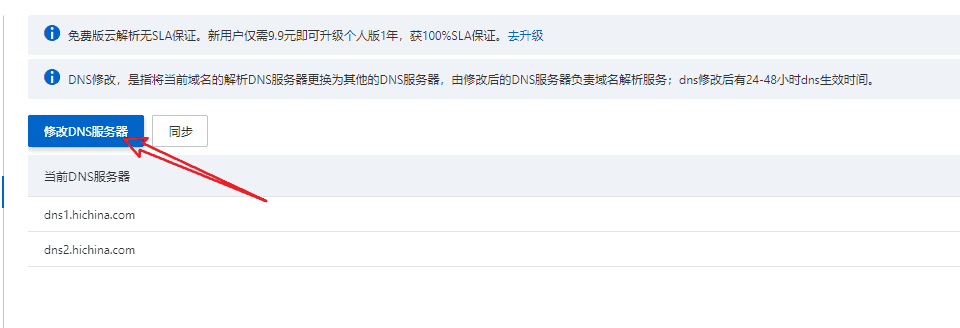 image 129 - 如何為WordPress網站添加Cloudflare的CDN服務(免費版)? - NUTSWP image 129 - 如何為WordPress網站添加Cloudflare的CDN服務(免費版)? - NUTSWP