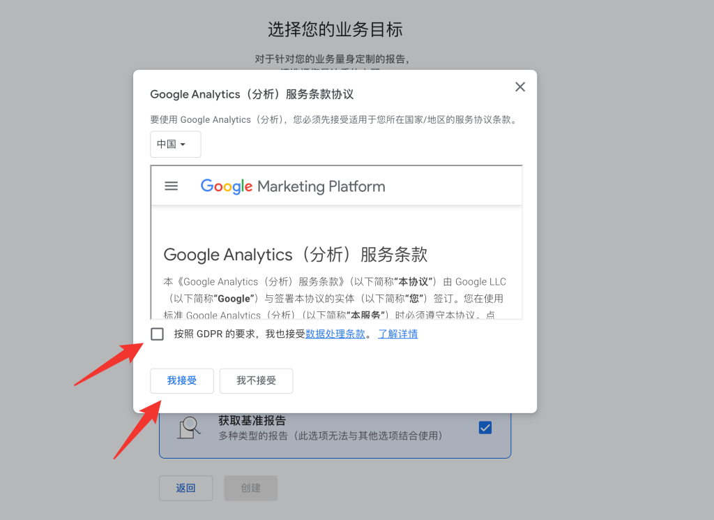 image 14 - Google數(shù)據(jù)分析代碼安裝設(shè)置指南 - NUTSWP image 14 - Google數(shù)據(jù)分析代碼安裝設(shè)置指南 - NUTSWP