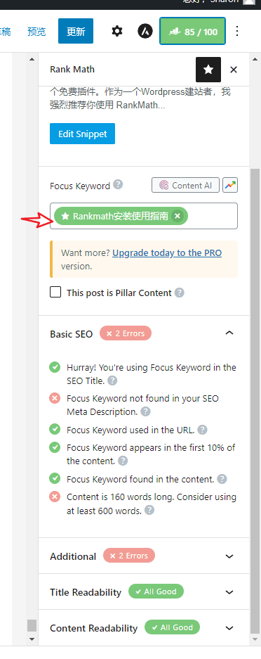 image 37 - RankMath SEO插件安裝使用指南(附視頻) - NUTSWP image 37 - RankMath SEO插件安裝使用指南(附視頻) - NUTSWP