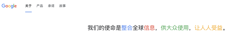 關于Google