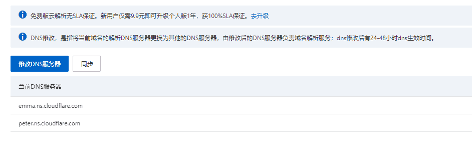 image 131 - 如何為WordPress網站添加Cloudflare的CDN服務(免費版)? - NUTSWP image 131 - 如何為WordPress網站添加Cloudflare的CDN服務(免費版)? - NUTSWP