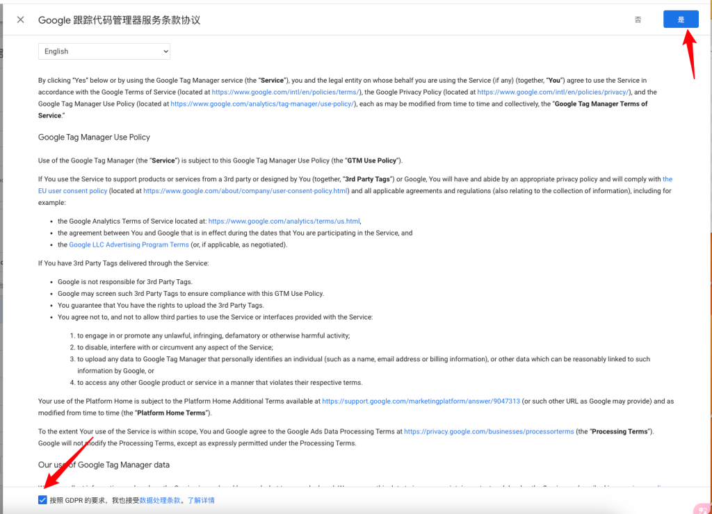 image 48 - Google數(shù)據(jù)分析代碼安裝設(shè)置指南 - NUTSWP image 48 - Google數(shù)據(jù)分析代碼安裝設(shè)置指南 - NUTSWP