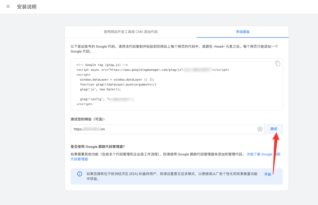 image 22 - Google數(shù)據(jù)分析代碼安裝設(shè)置指南 - NUTSWP image 22 - Google數(shù)據(jù)分析代碼安裝設(shè)置指南 - NUTSWP