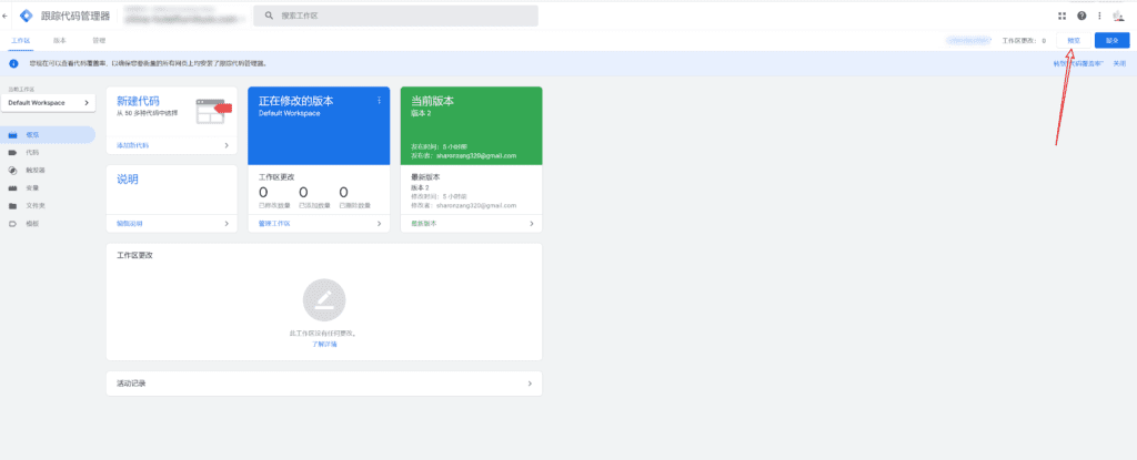 image 126 - Google數(shù)據(jù)分析代碼安裝設(shè)置指南 - NUTSWP image 126 - Google數(shù)據(jù)分析代碼安裝設(shè)置指南 - NUTSWP