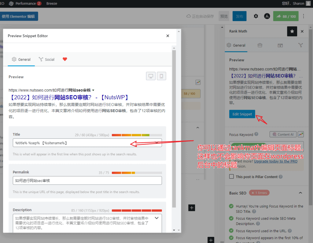 image 71 - WordPress網(wǎng)站SEO審查全攻略 - NUTSWP image 71 - WordPress網(wǎng)站SEO審查全攻略 - NUTSWP