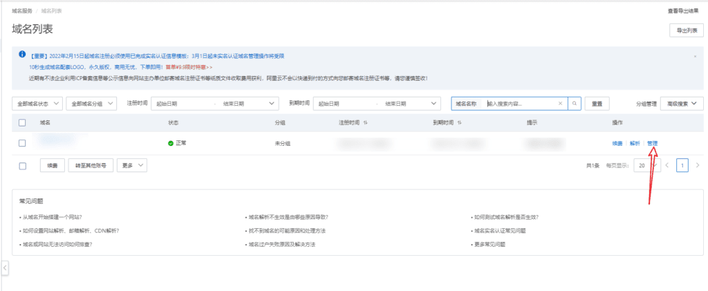 image 127 - 如何為WordPress網站添加Cloudflare的CDN服務(免費版)? - NUTSWP image 127 - 如何為WordPress網站添加Cloudflare的CDN服務(免費版)? - NUTSWP