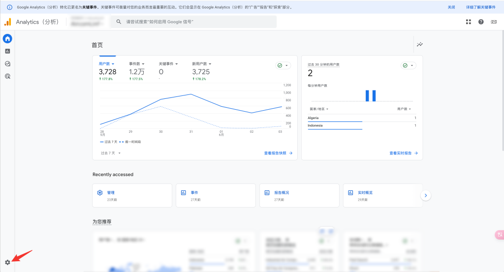 image 7 - Google數(shù)據(jù)分析代碼安裝設(shè)置指南 - NUTSWP image 7 - Google數(shù)據(jù)分析代碼安裝設(shè)置指南 - NUTSWP