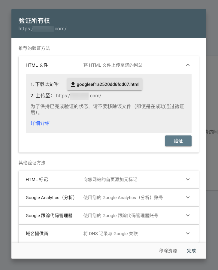 image 2 - Google數(shù)據(jù)分析代碼安裝設(shè)置指南 - NUTSWP image 2 - Google數(shù)據(jù)分析代碼安裝設(shè)置指南 - NUTSWP
