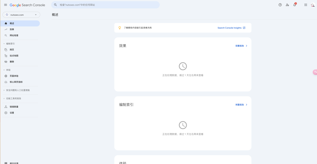 image 94 - Google Search Console網域資源添加配置教程 - NUTSWP image 94 - Google Search Console網域資源添加配置教程 - NUTSWP