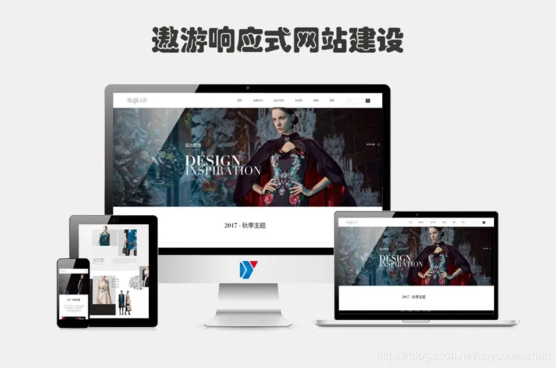響應(yīng)式網(wǎng)站建設(shè)