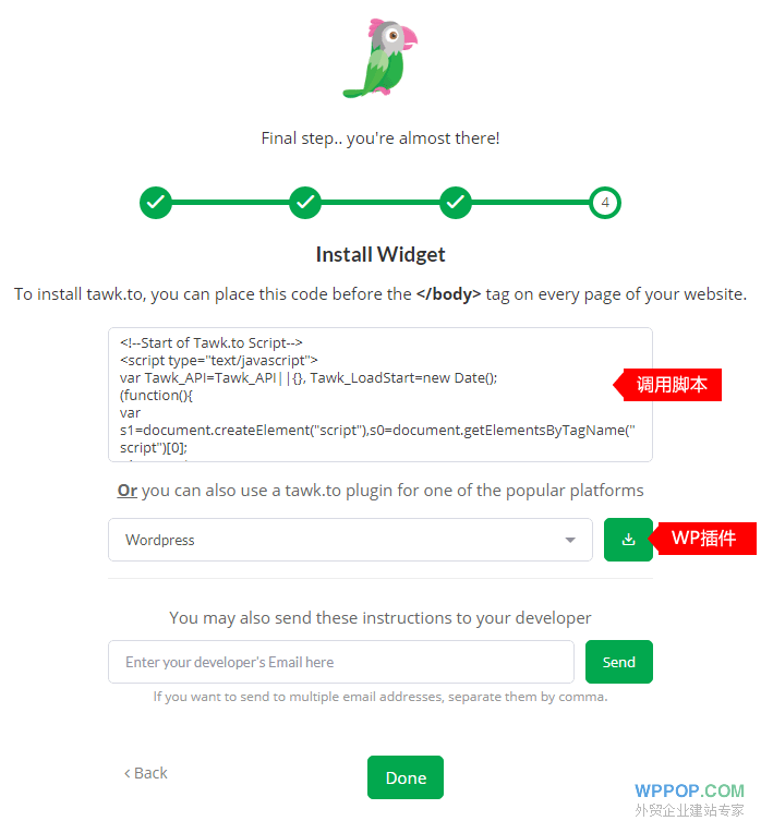 Tawk.To - 在線聊天(在線客服)工具 - 外貿資源 - 6 tawk.to - 獲取調用代碼