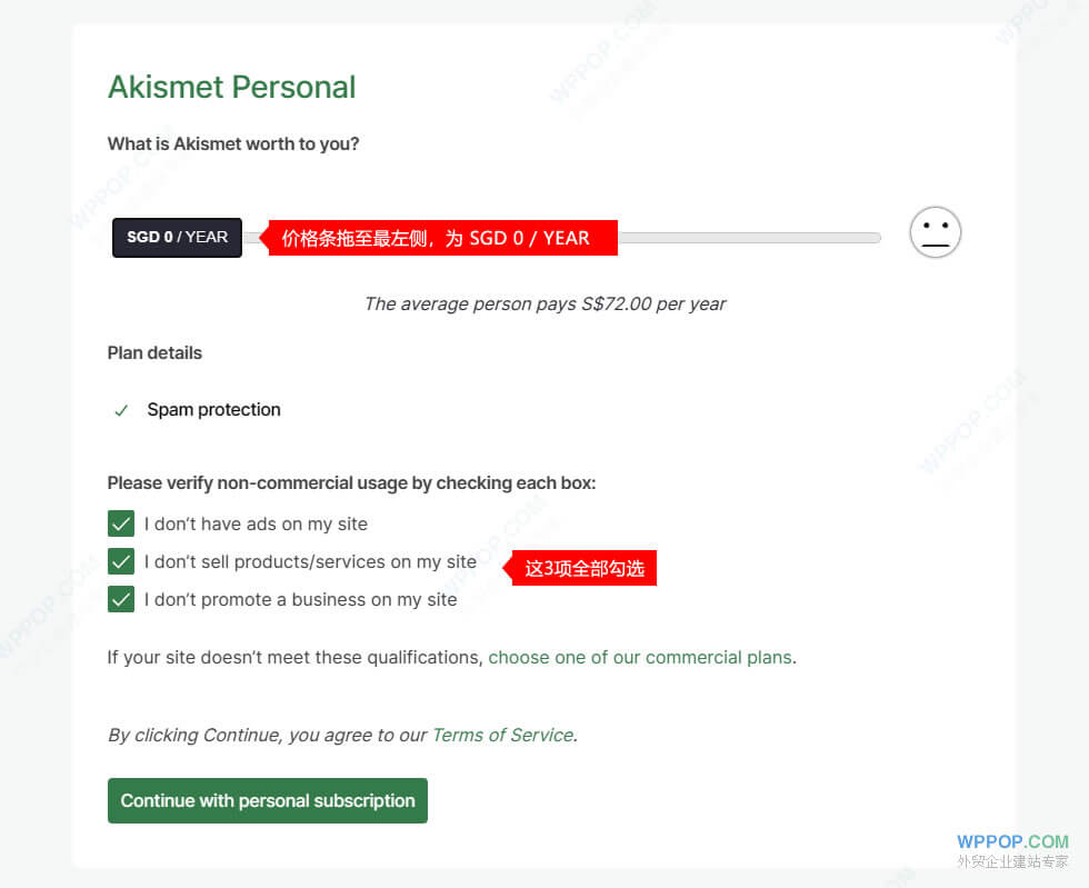 WordPress官方垃圾留言評論過濾插件 - Akismet - 插件資源 - 6 Akismet免費版本