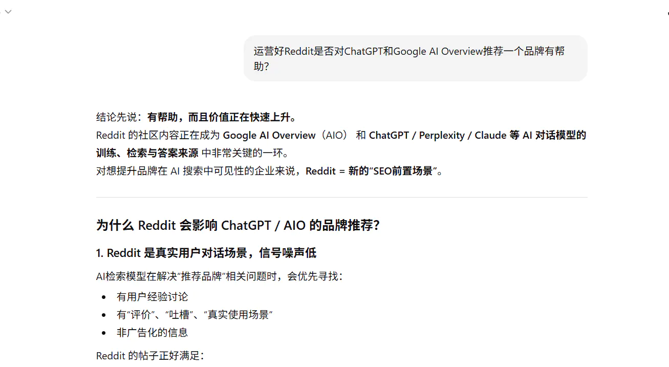 Reddit是否還是GEO的最佳渠道?