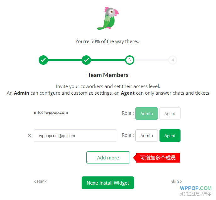 Tawk.To - 在線聊天(在線客服)工具 - 外貿資源 - 5 tawk.to - 添加成員